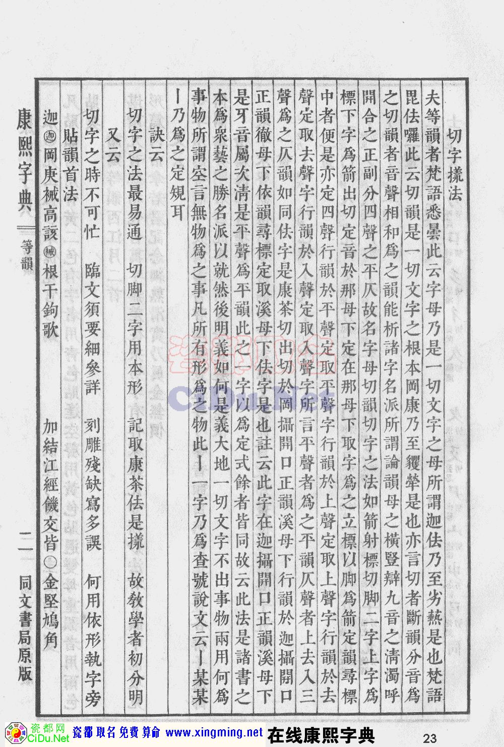 �ɶ�ȡ�����������ֵ�ԭͼɨ��棬��23ҳ