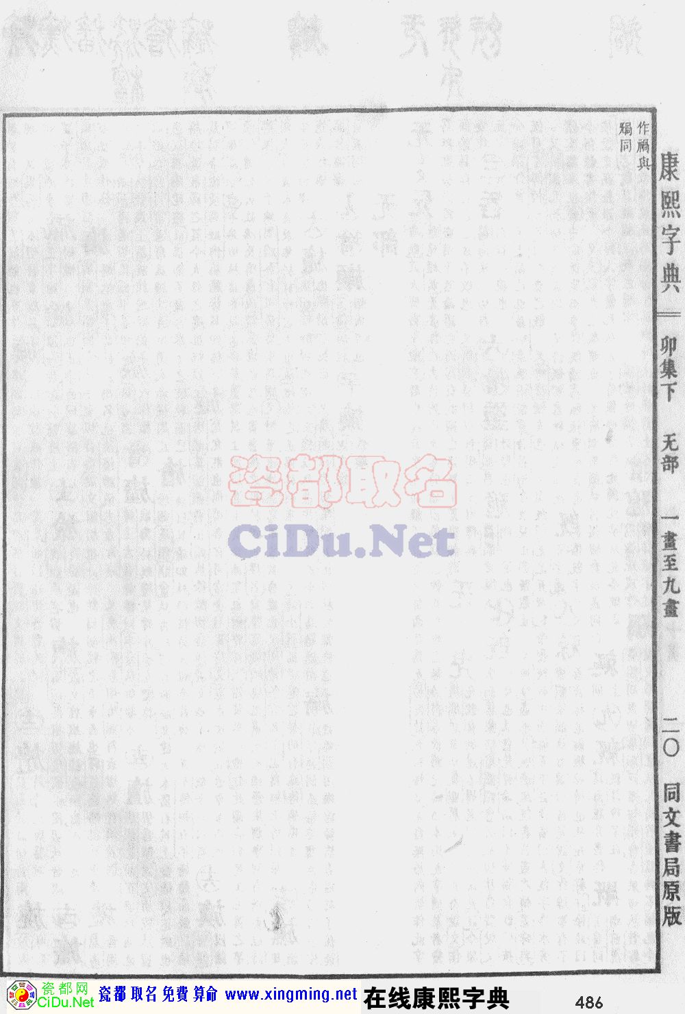 ɶȡֵԭͼɨ棬486ҳ