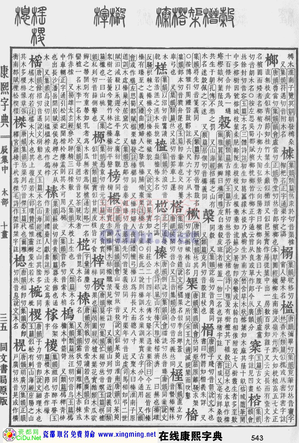 ɶȡֵԭͼɨ棬543ҳ