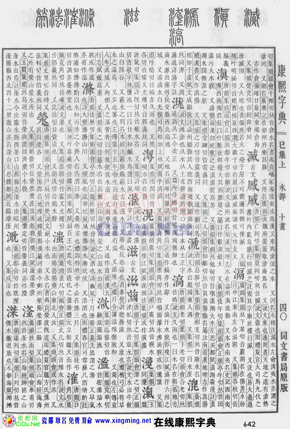 �ɶ�ȡ�����������ֵ�ԭͼɨ��棬��642ҳ