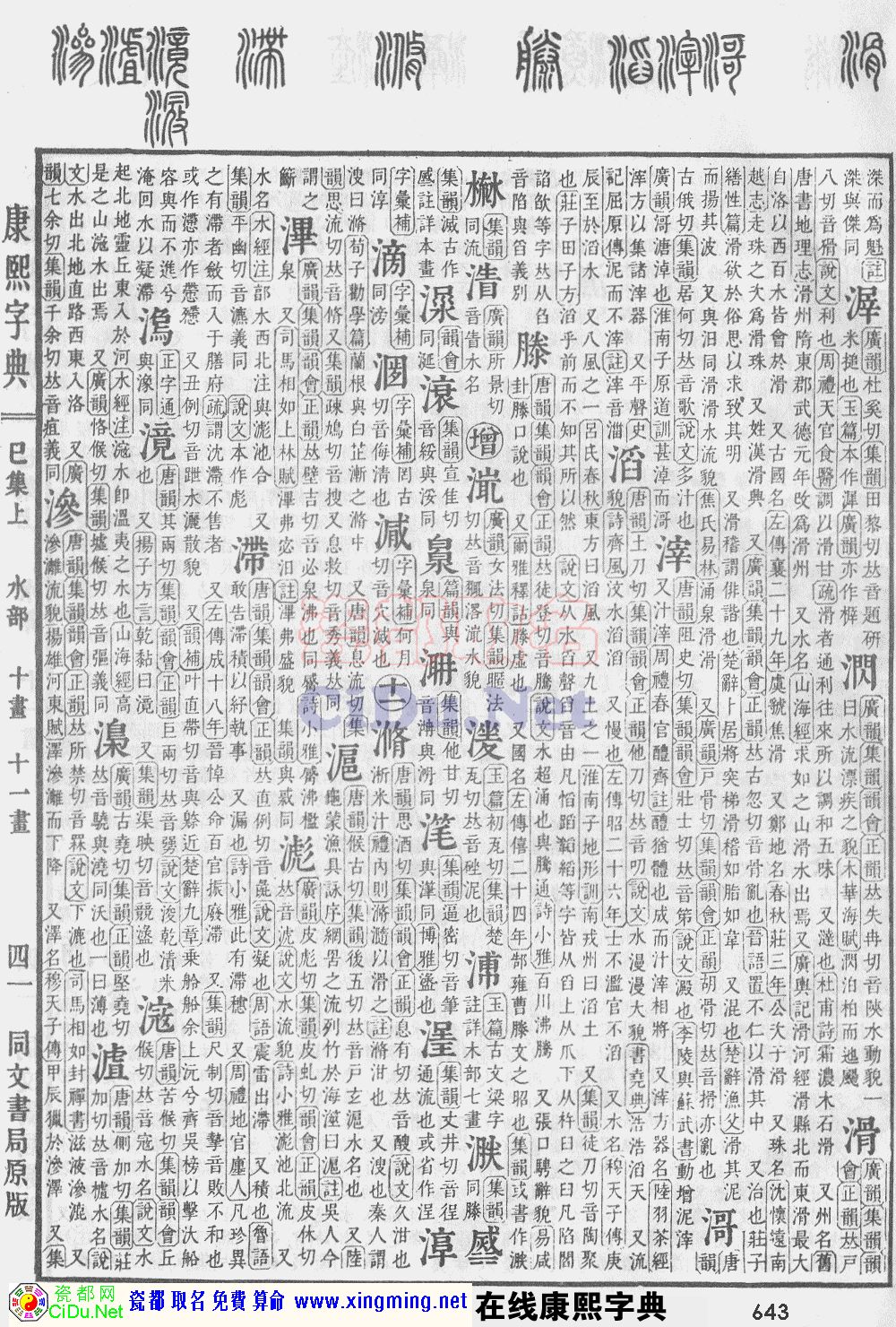 �ɶ�ȡ�����������ֵ�ԭͼɨ��棬��643ҳ