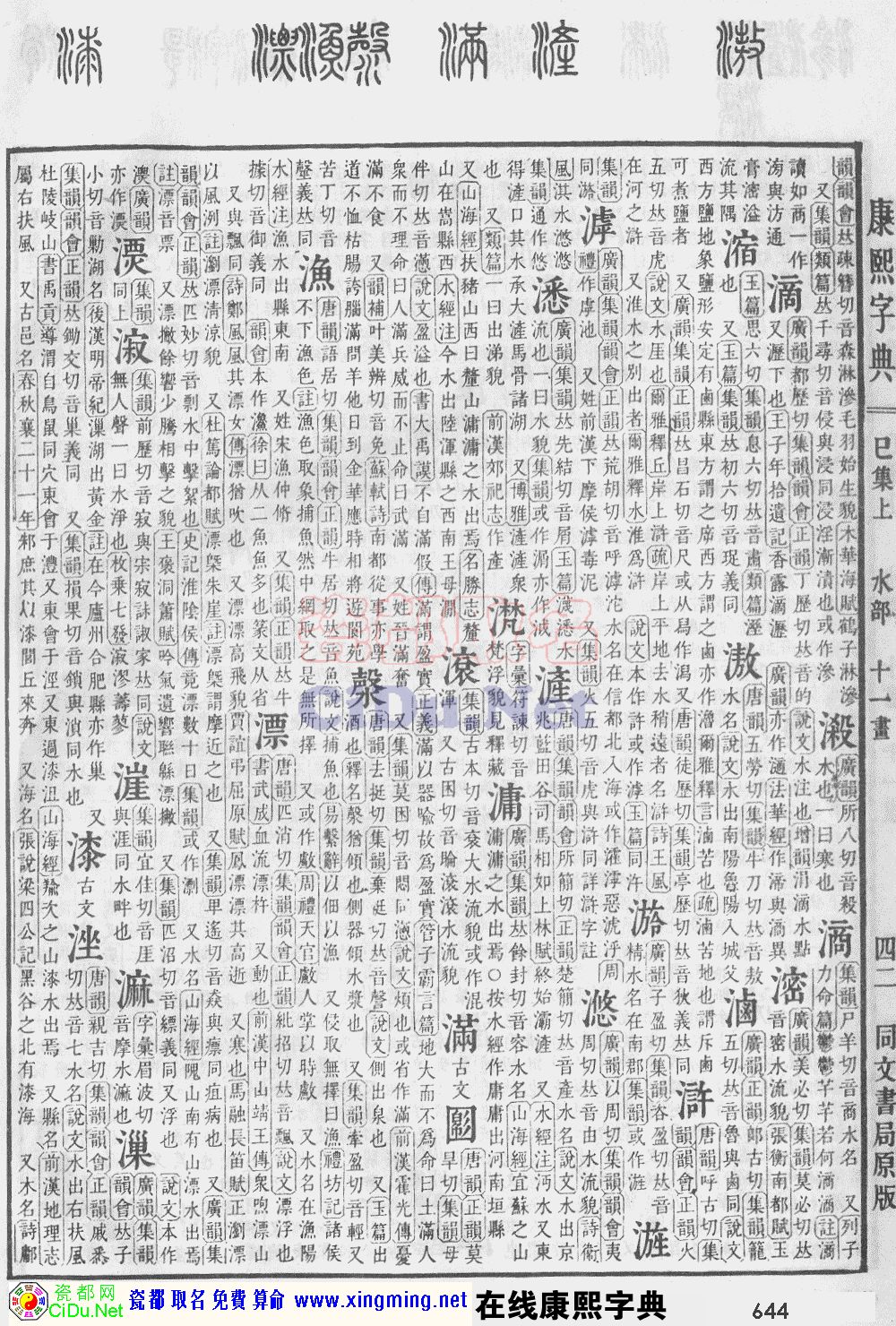 �ɶ�ȡ�����������ֵ�ԭͼɨ��棬��644ҳ