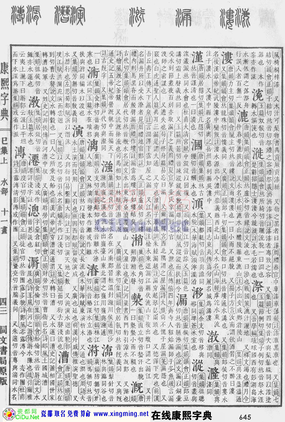 �ɶ�ȡ�����������ֵ�ԭͼɨ��棬��645ҳ