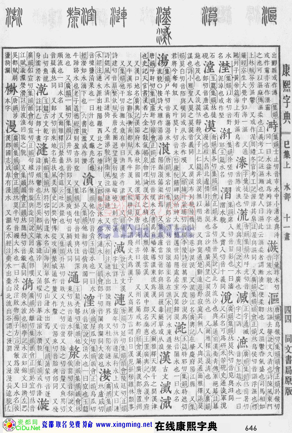 �ɶ�ȡ�����������ֵ�ԭͼɨ��棬��646ҳ