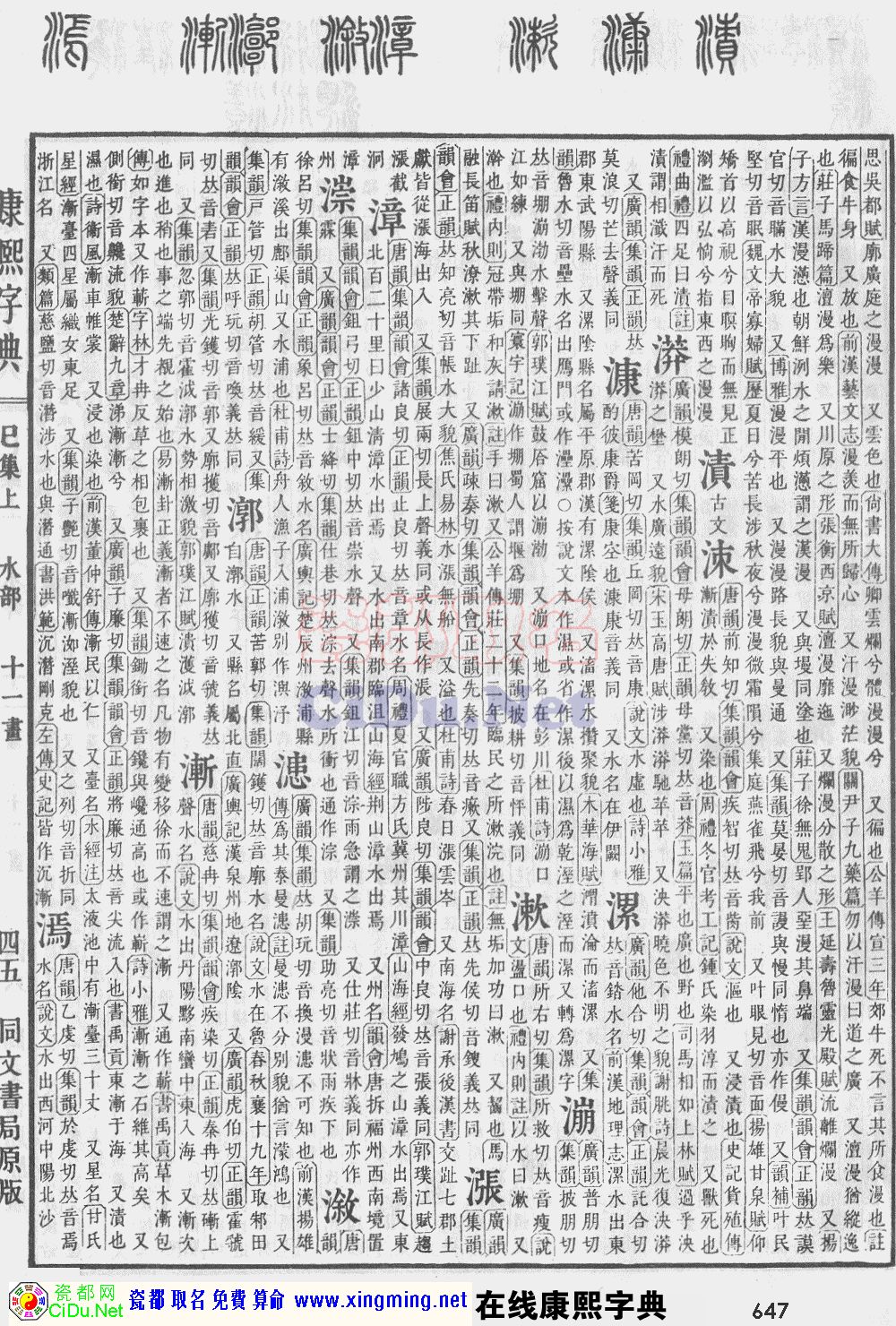 �ɶ�ȡ�����������ֵ�ԭͼɨ��棬��647ҳ