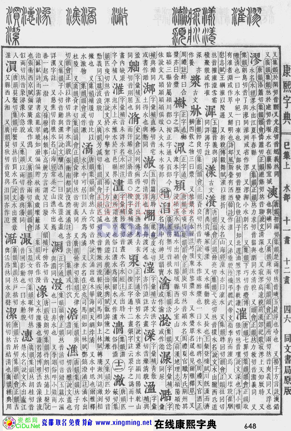 �ɶ�ȡ�����������ֵ�ԭͼɨ��棬��648ҳ