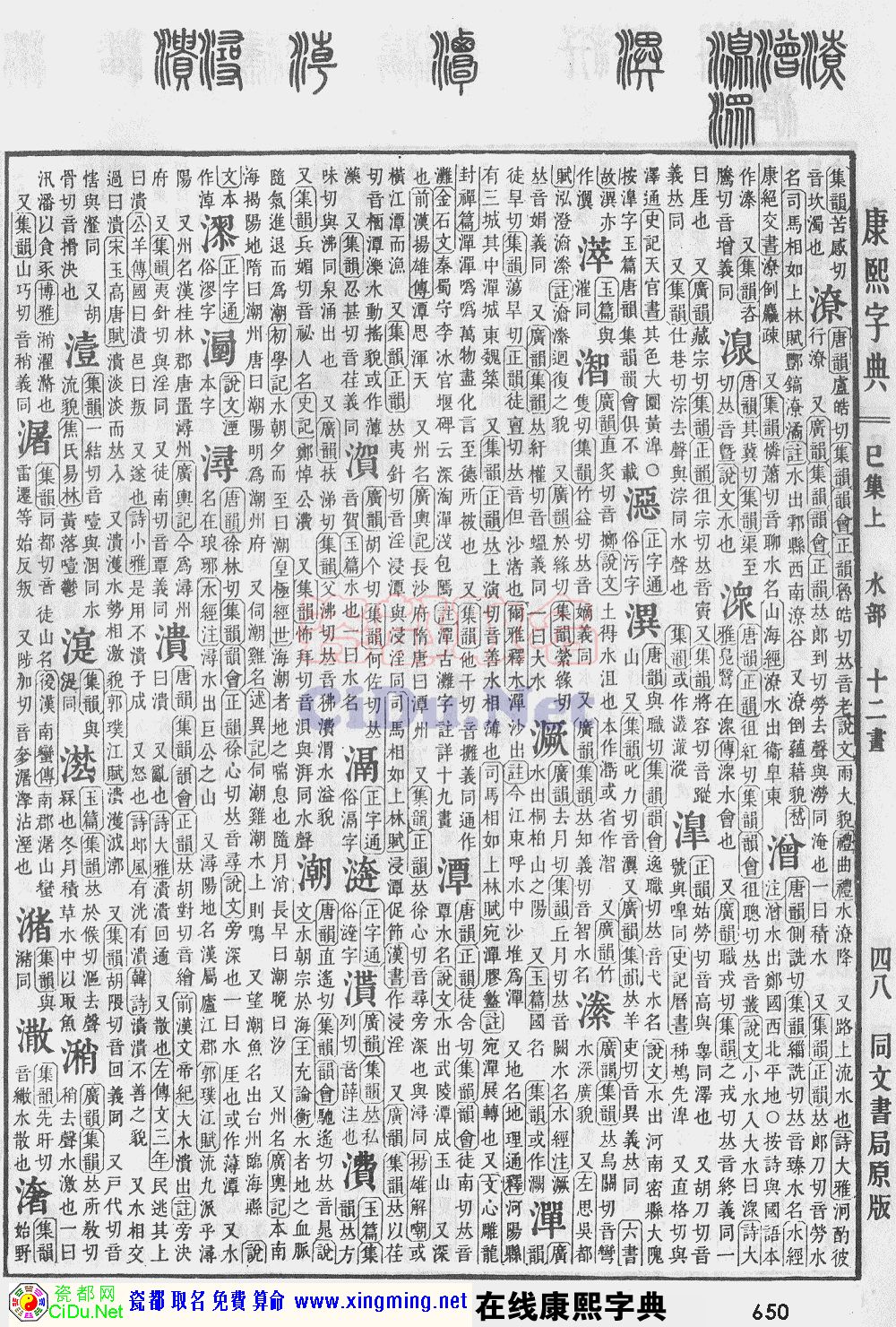 �ɶ�ȡ�����������ֵ�ԭͼɨ��棬��650ҳ