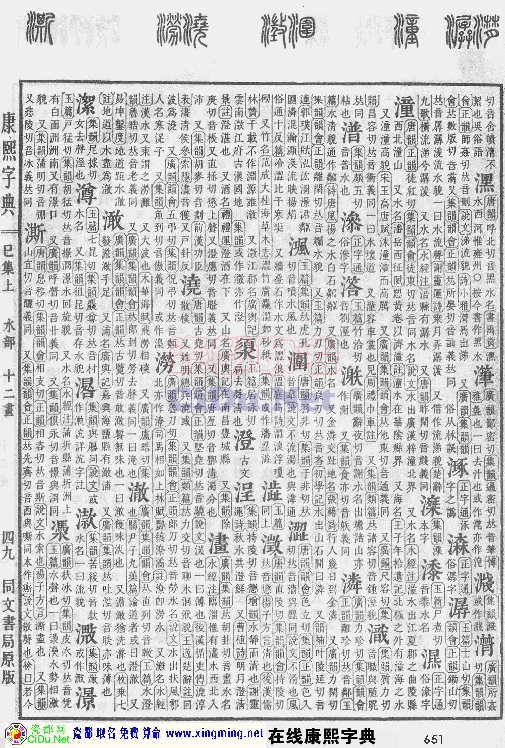 �ɶ�ȡ�����������ֵ�ԭͼɨ��棬��651ҳ