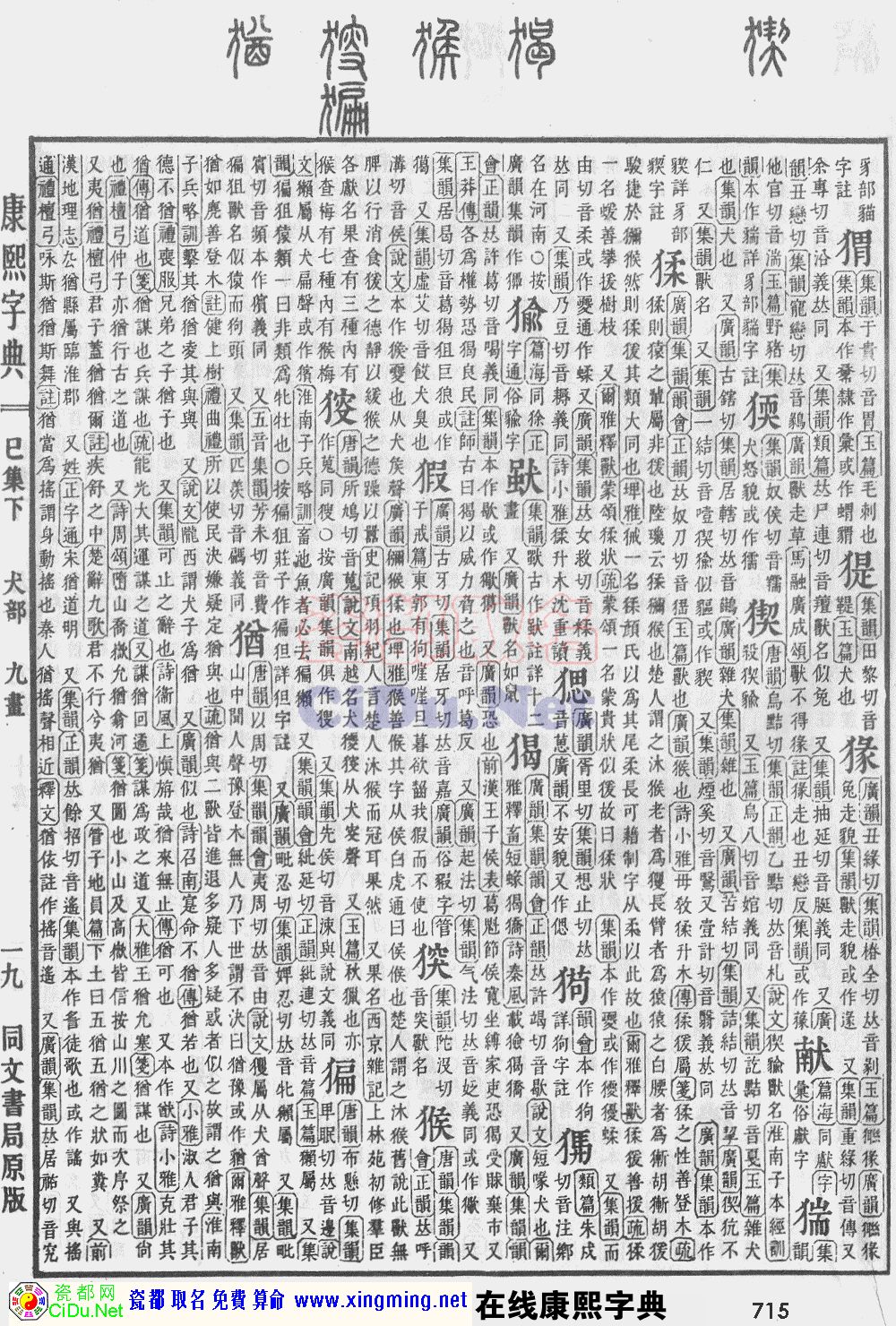 �ɶ�ȡ�����������ֵ�ԭͼɨ��棬��715ҳ