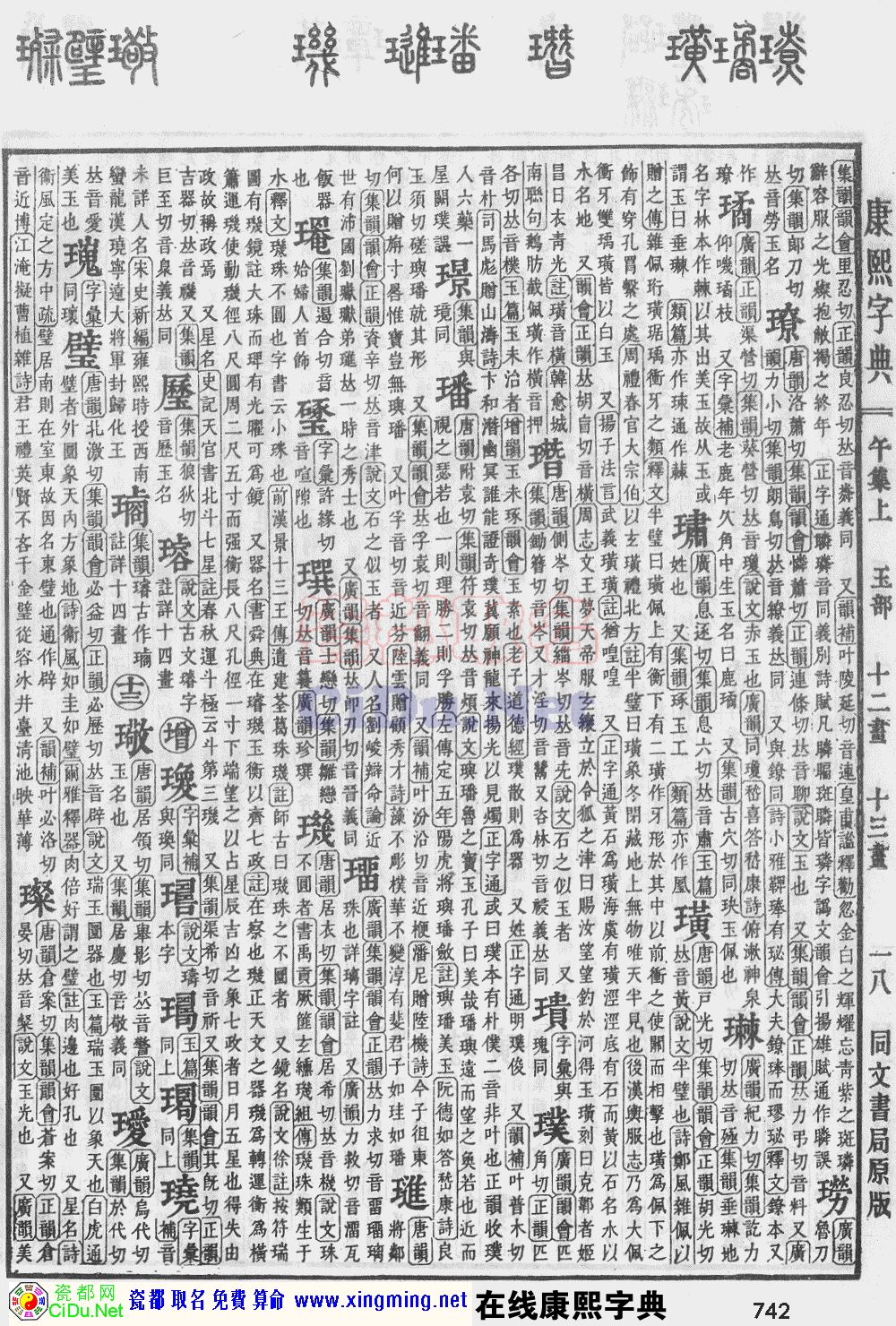 ɶȡֵԭͼɨ棬742ҳ