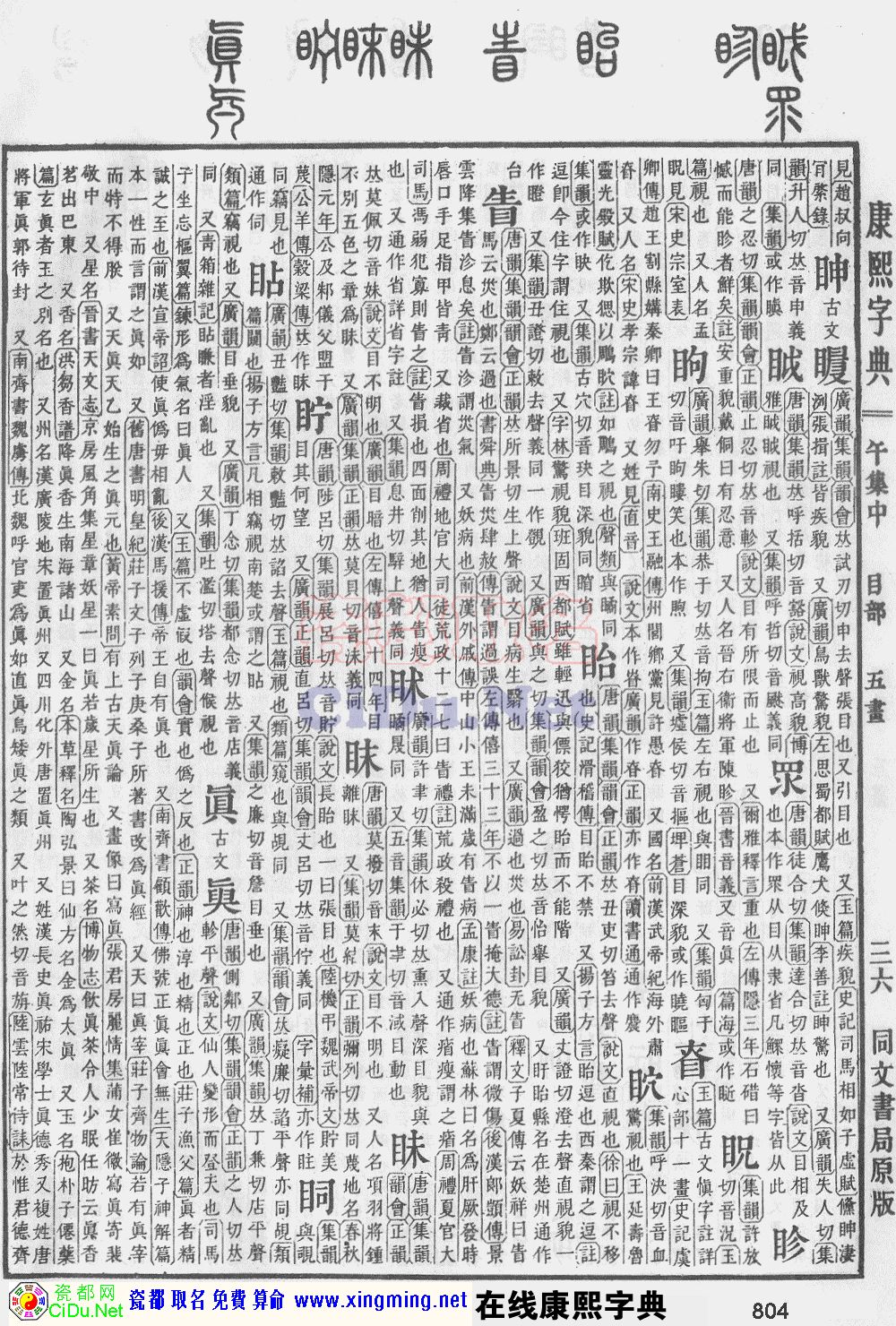 ɶȡֵԭͼɨ棬804ҳ