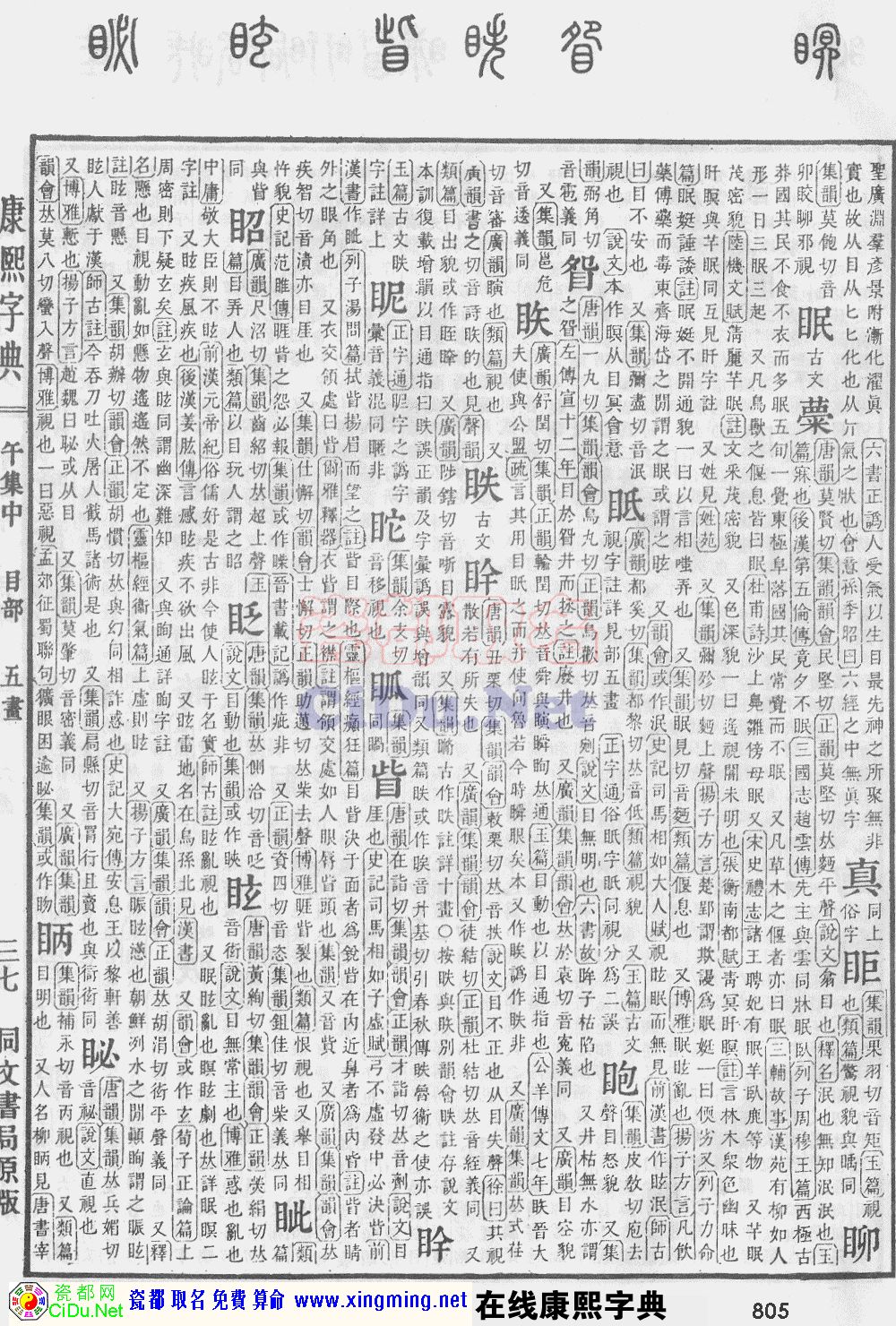 ɶȡֵԭͼɨ棬805ҳ