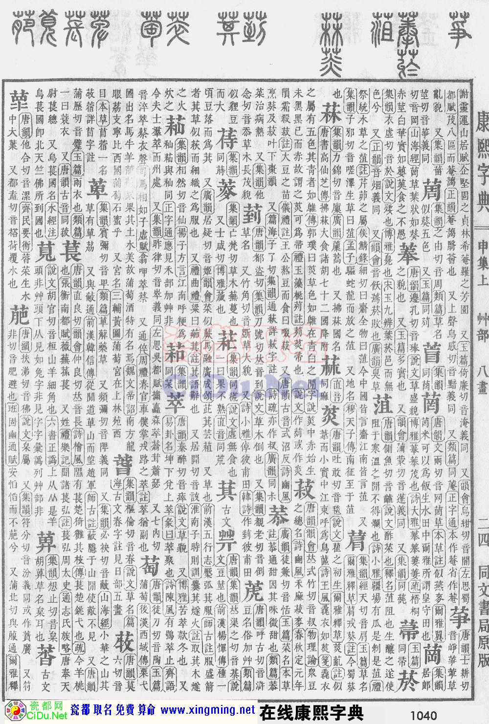 ɶȡֵԭͼɨ棬1040ҳ