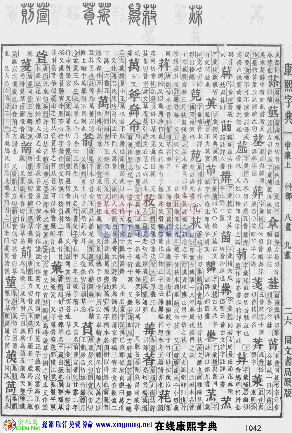 ɶȡֵԭͼɨ棬1042ҳ