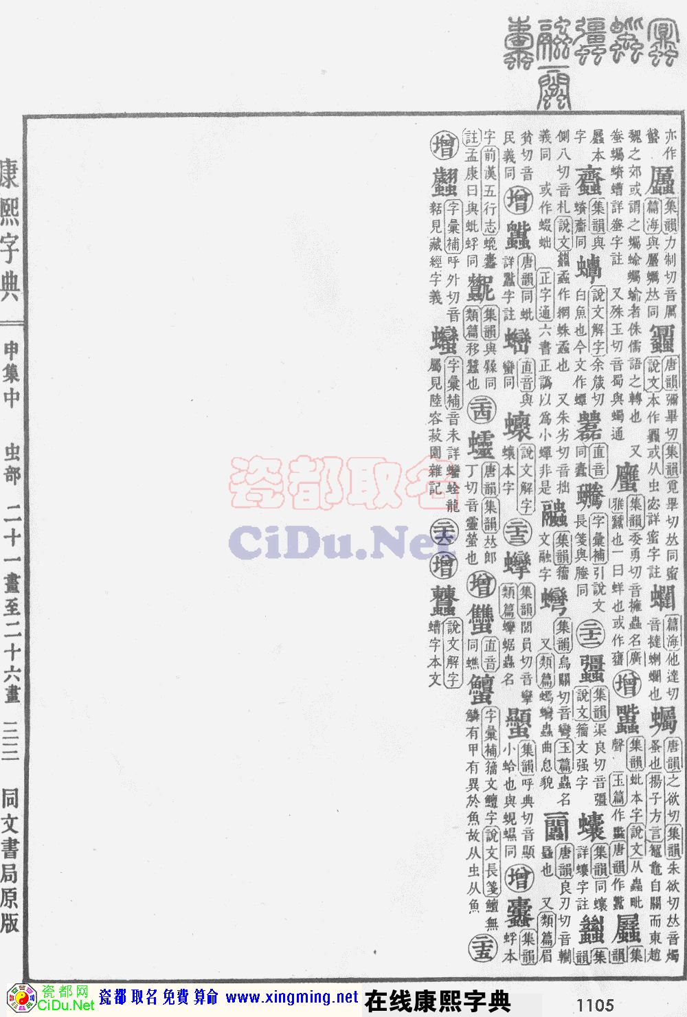 ɶȡֵԭͼɨ棬1105ҳ