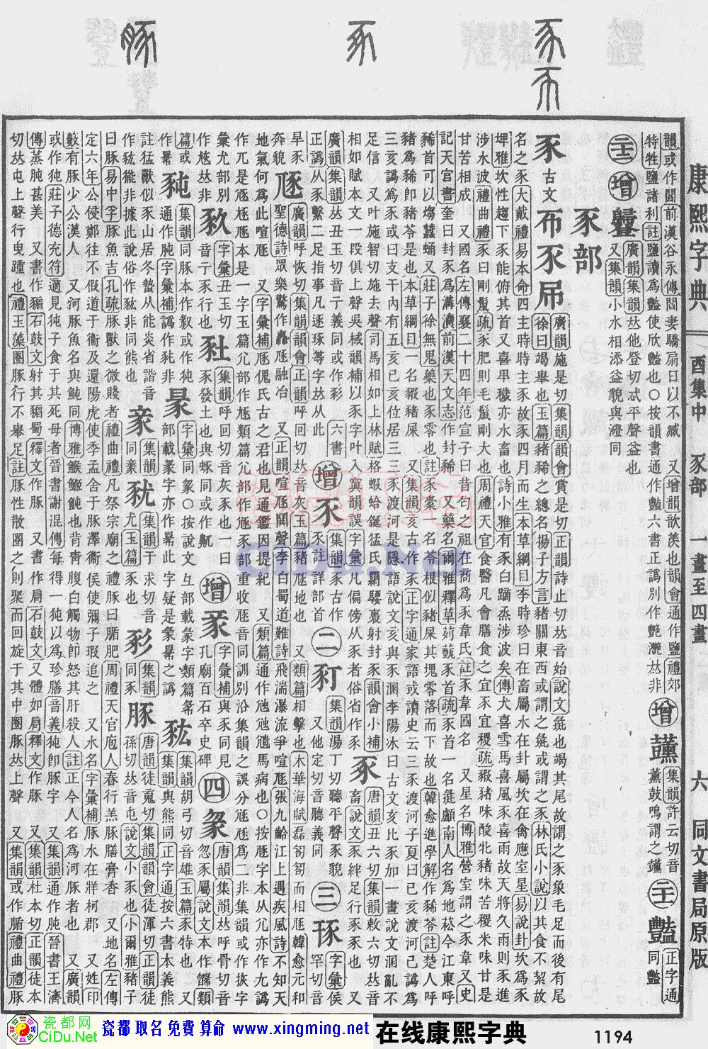 ɶȡֵԭͼɨ棬1194ҳ
