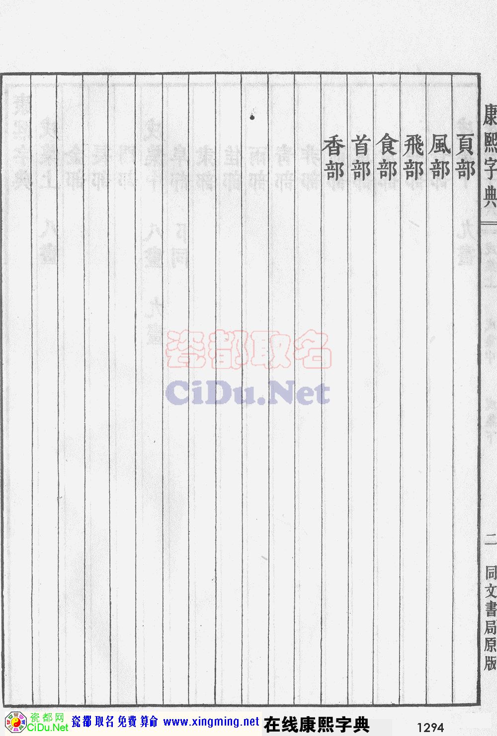 ɶȡֵԭͼɨ棬1294ҳ