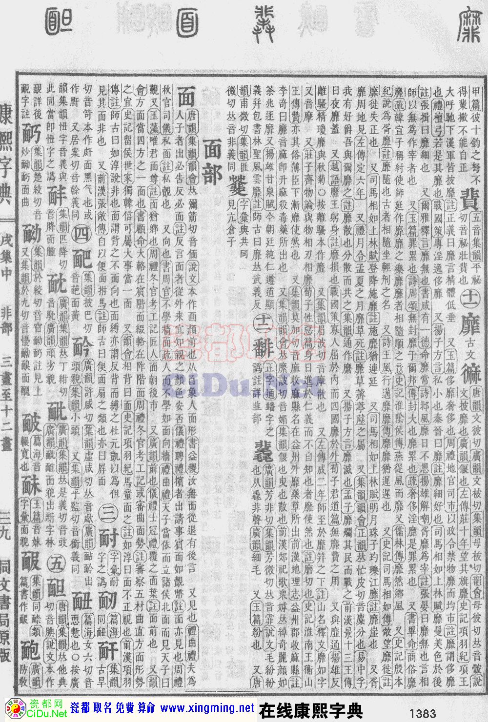 ɶȡֵԭͼɨ棬1383ҳ