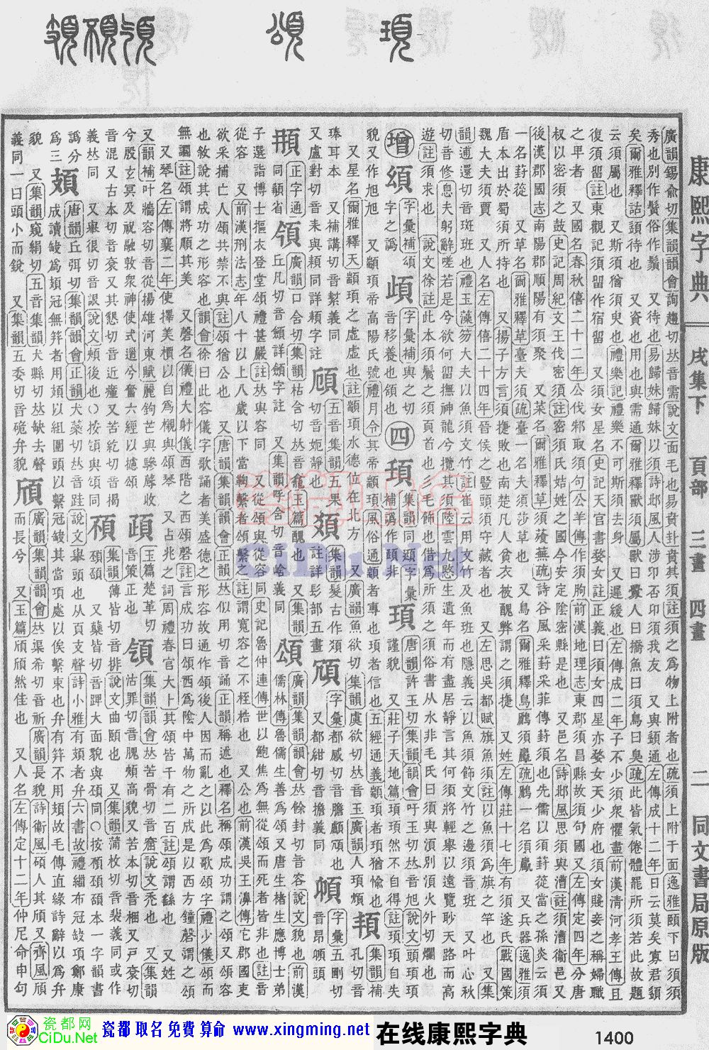 ɶȡֵԭͼɨ棬1400ҳ