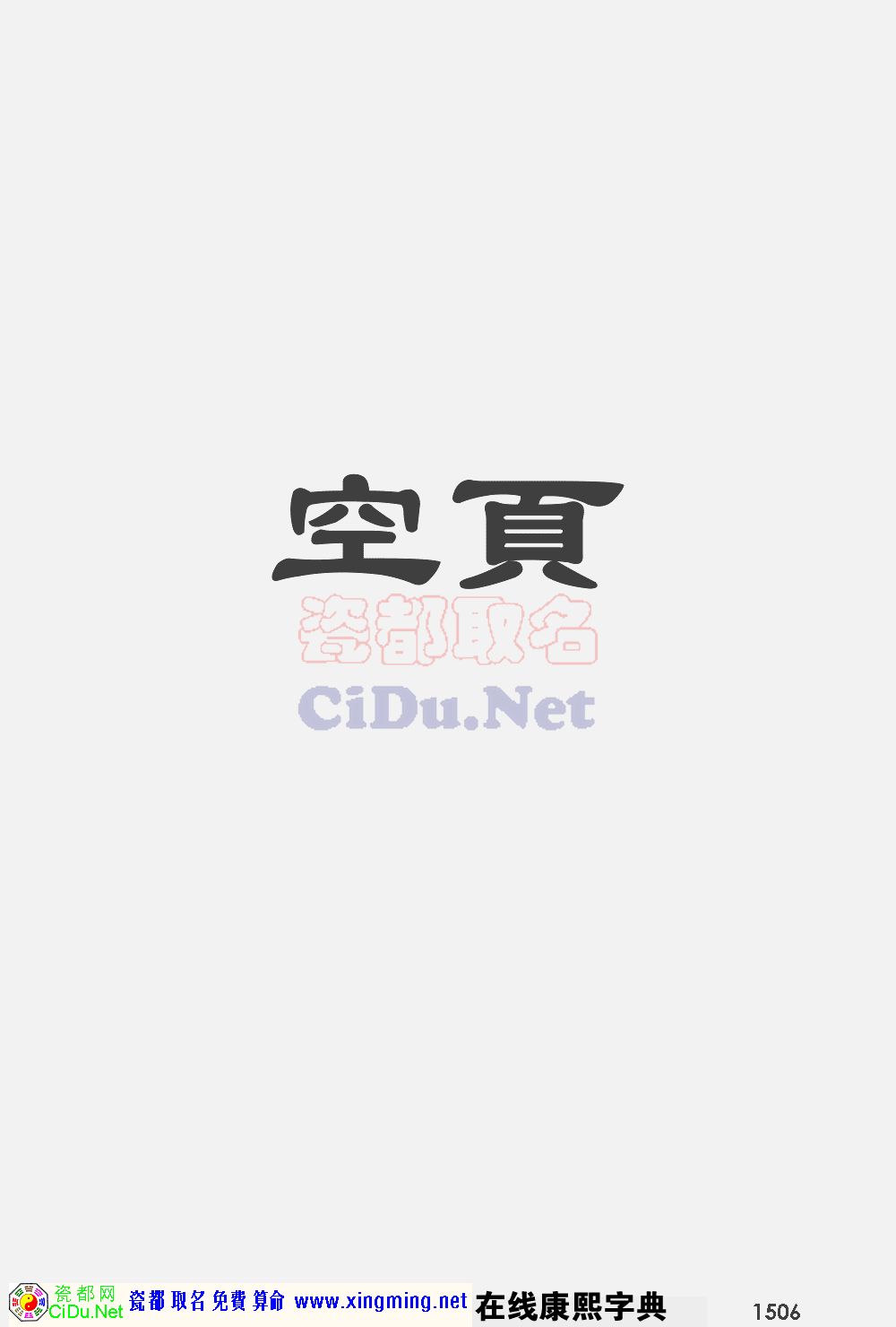 ɶȡֵԭͼɨ棬1506ҳ