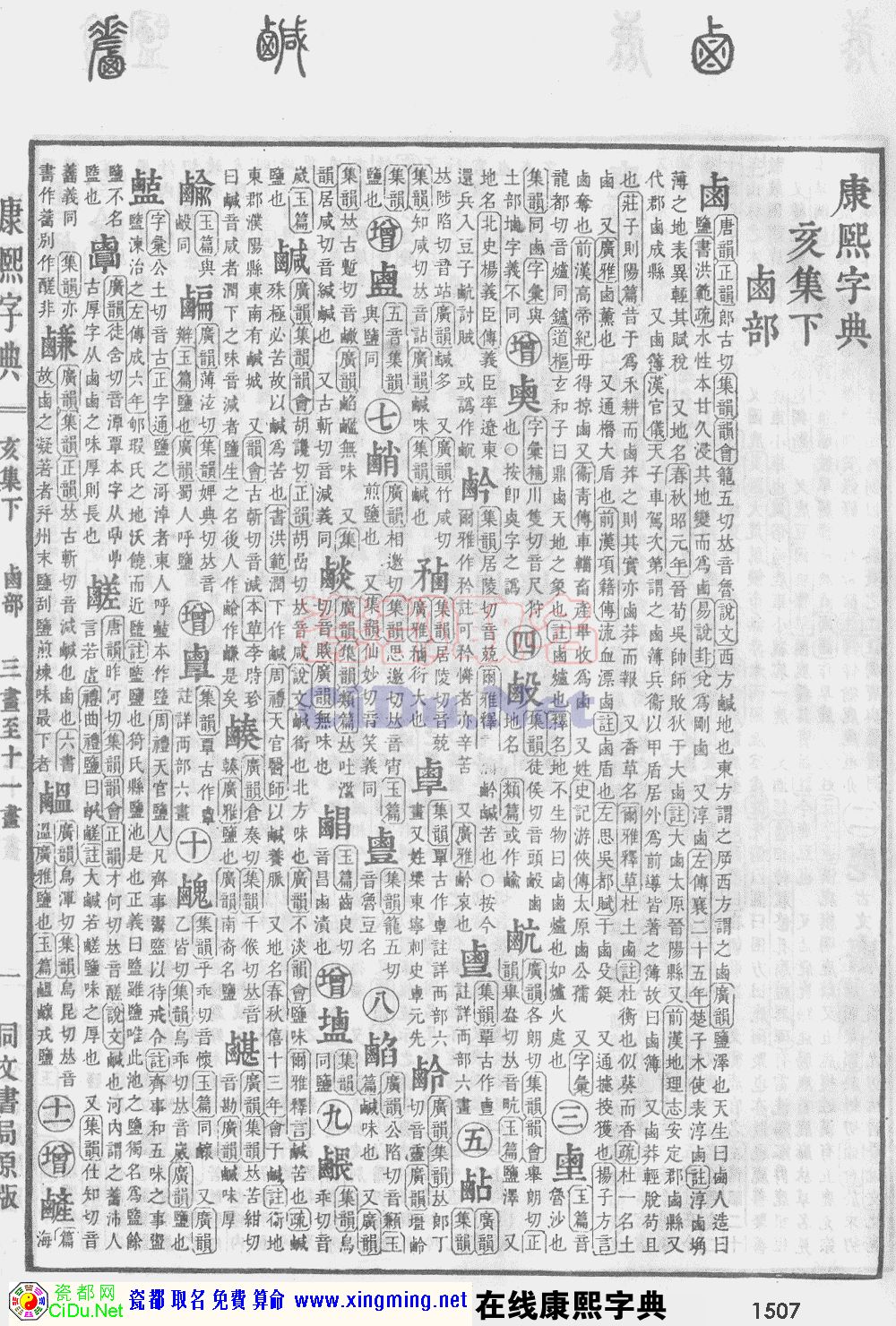 ɶȡֵԭͼɨ棬1507ҳ