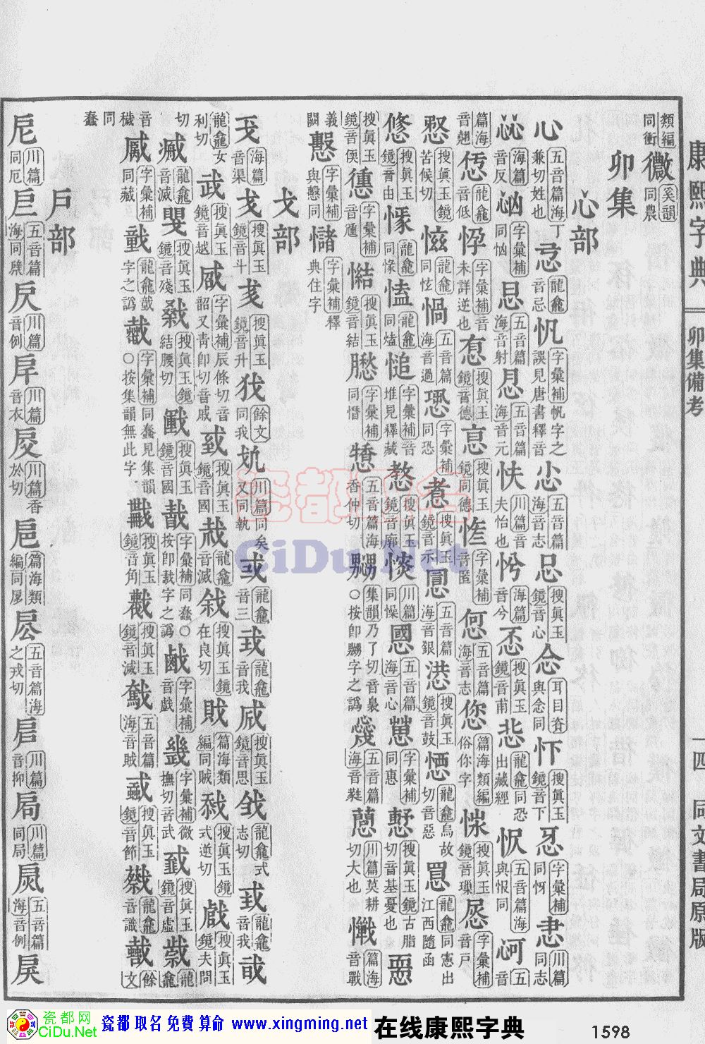 �ɶ�ȡ�����������ֵ�ԭͼɨ��棬��1598ҳ