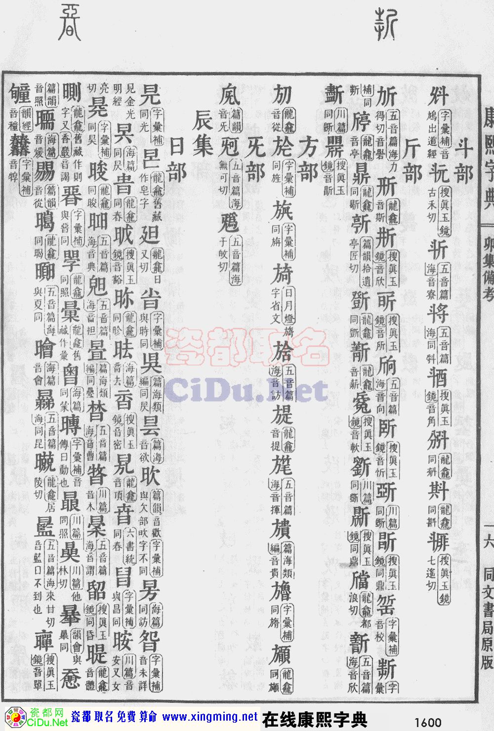 �ɶ�ȡ�����������ֵ�ԭͼɨ��棬��1600ҳ