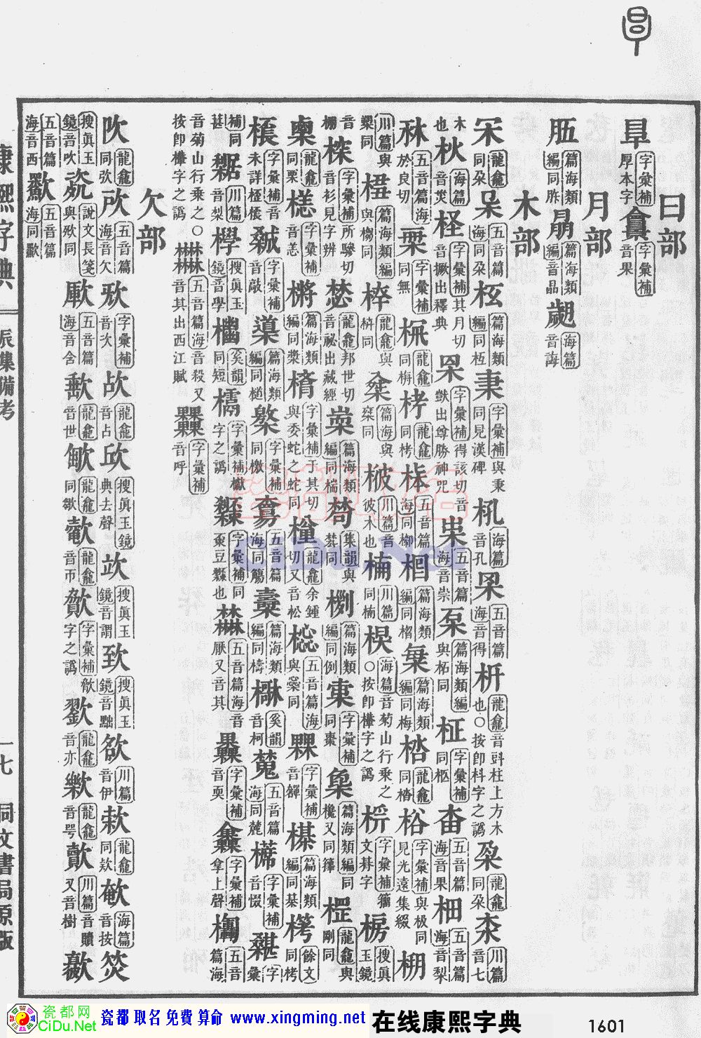 �ɶ�ȡ�����������ֵ�ԭͼɨ��棬��1601ҳ