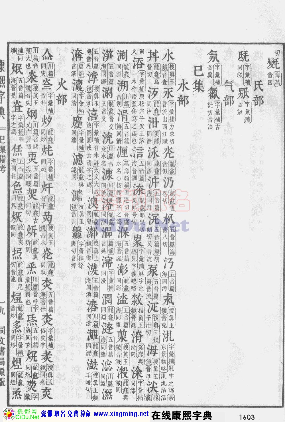 �ɶ�ȡ�����������ֵ�ԭͼɨ��棬��1603ҳ