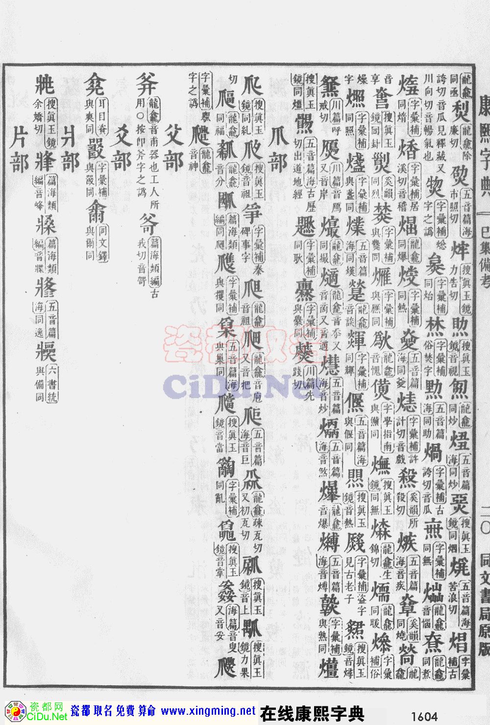 �ɶ�ȡ�����������ֵ�ԭͼɨ��棬��1604ҳ