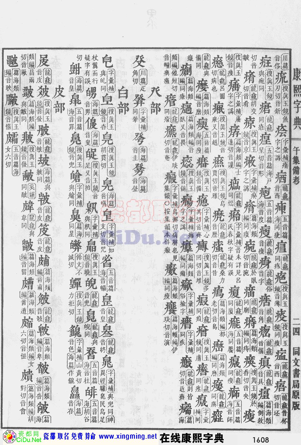 �ɶ�ȡ�����������ֵ�ԭͼɨ��棬��1608ҳ