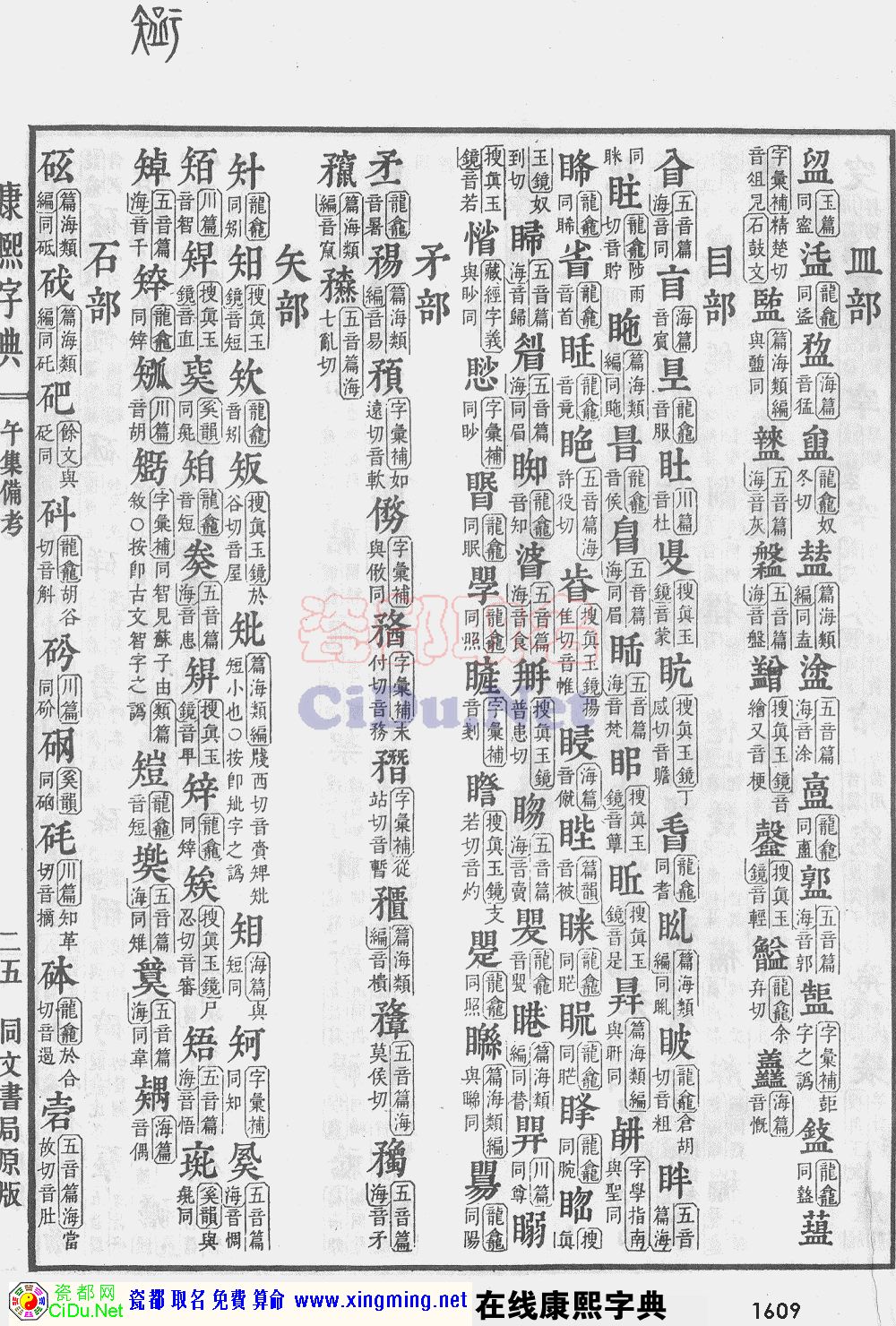 �ɶ�ȡ�����������ֵ�ԭͼɨ��棬��1609ҳ