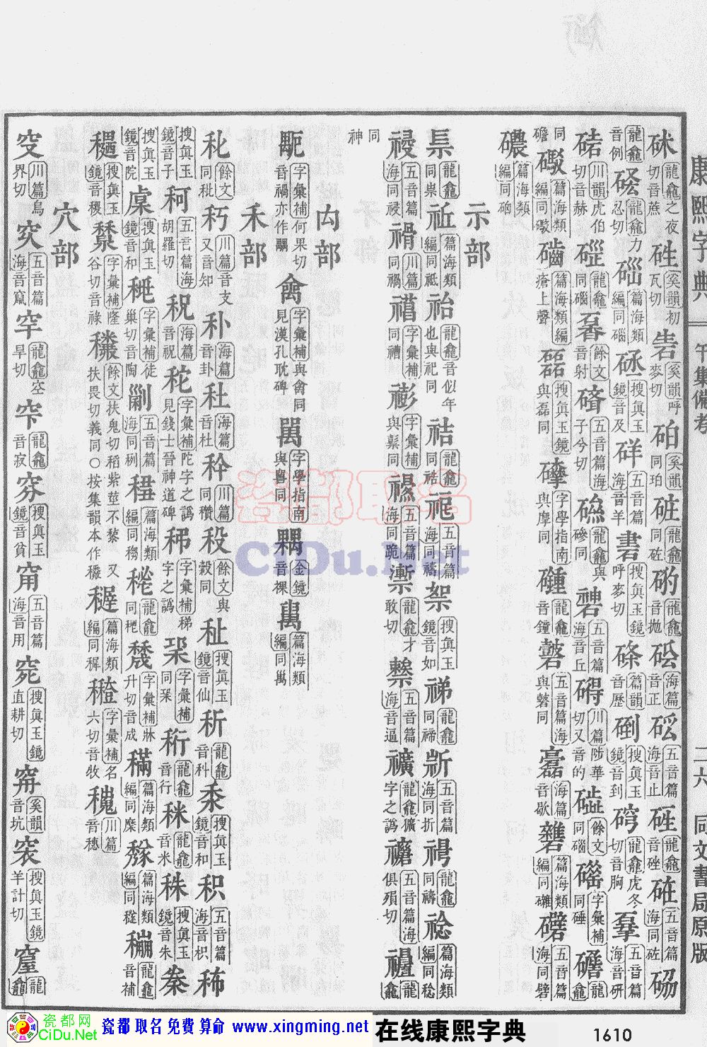 �ɶ�ȡ�����������ֵ�ԭͼɨ��棬��1610ҳ