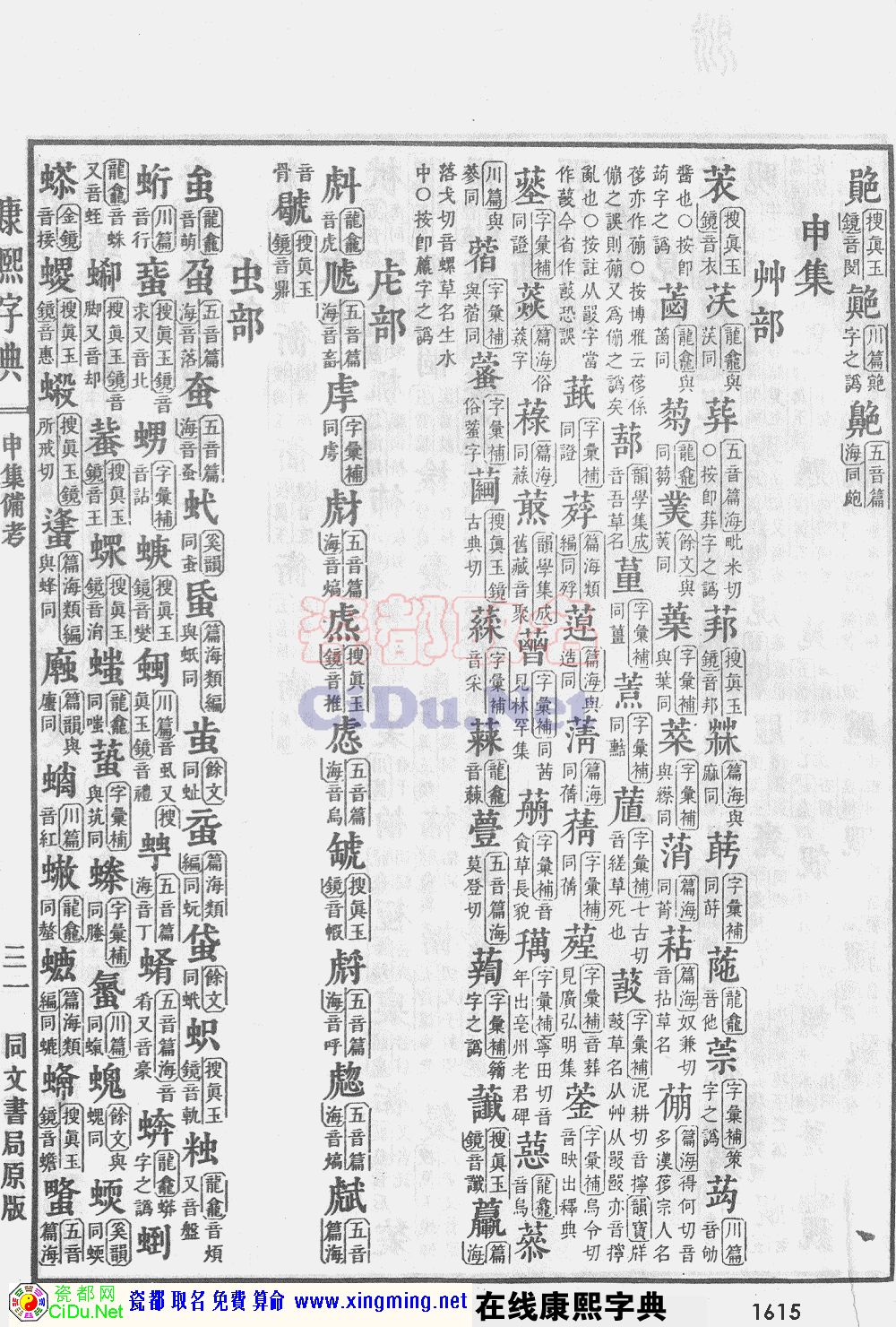 �ɶ�ȡ�����������ֵ�ԭͼɨ��棬��1615ҳ