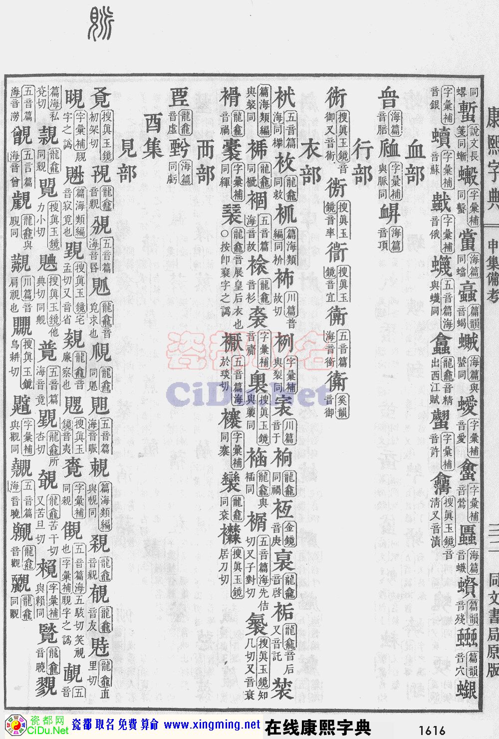 �ɶ�ȡ�����������ֵ�ԭͼɨ��棬��1616ҳ