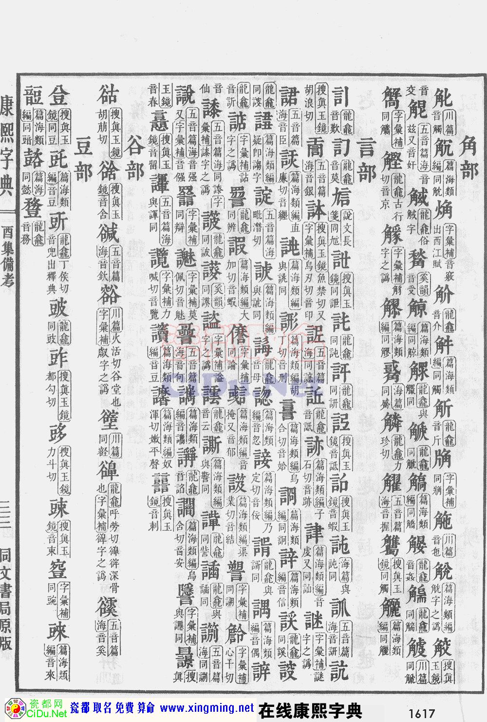 �ɶ�ȡ�����������ֵ�ԭͼɨ��棬��1617ҳ