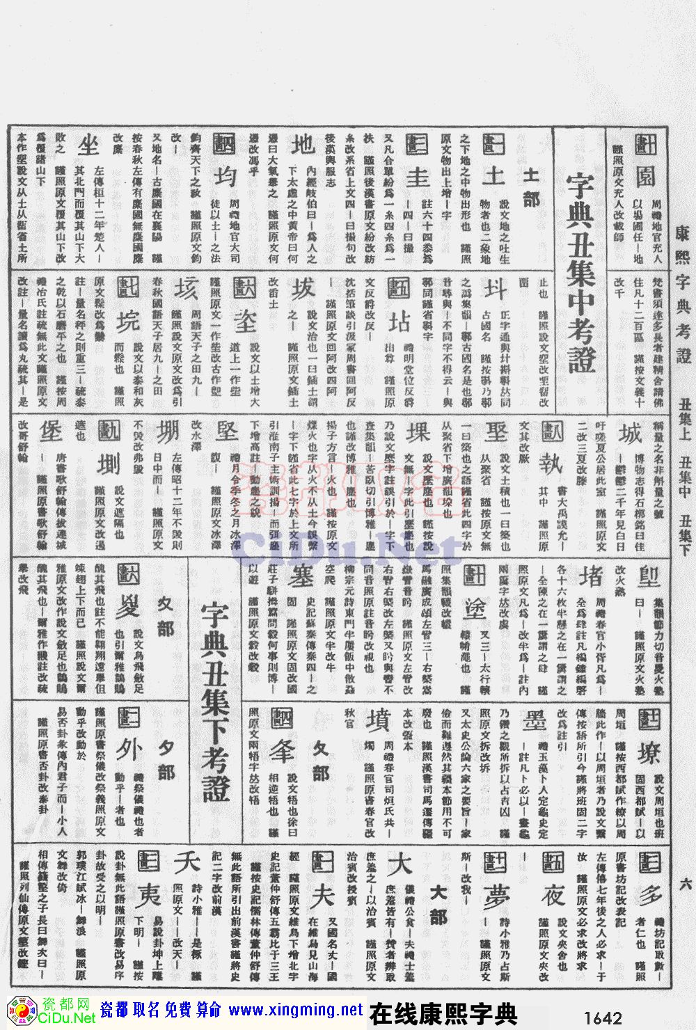 �ɶ�ȡ�����������ֵ�ԭͼɨ��棬��1642ҳ