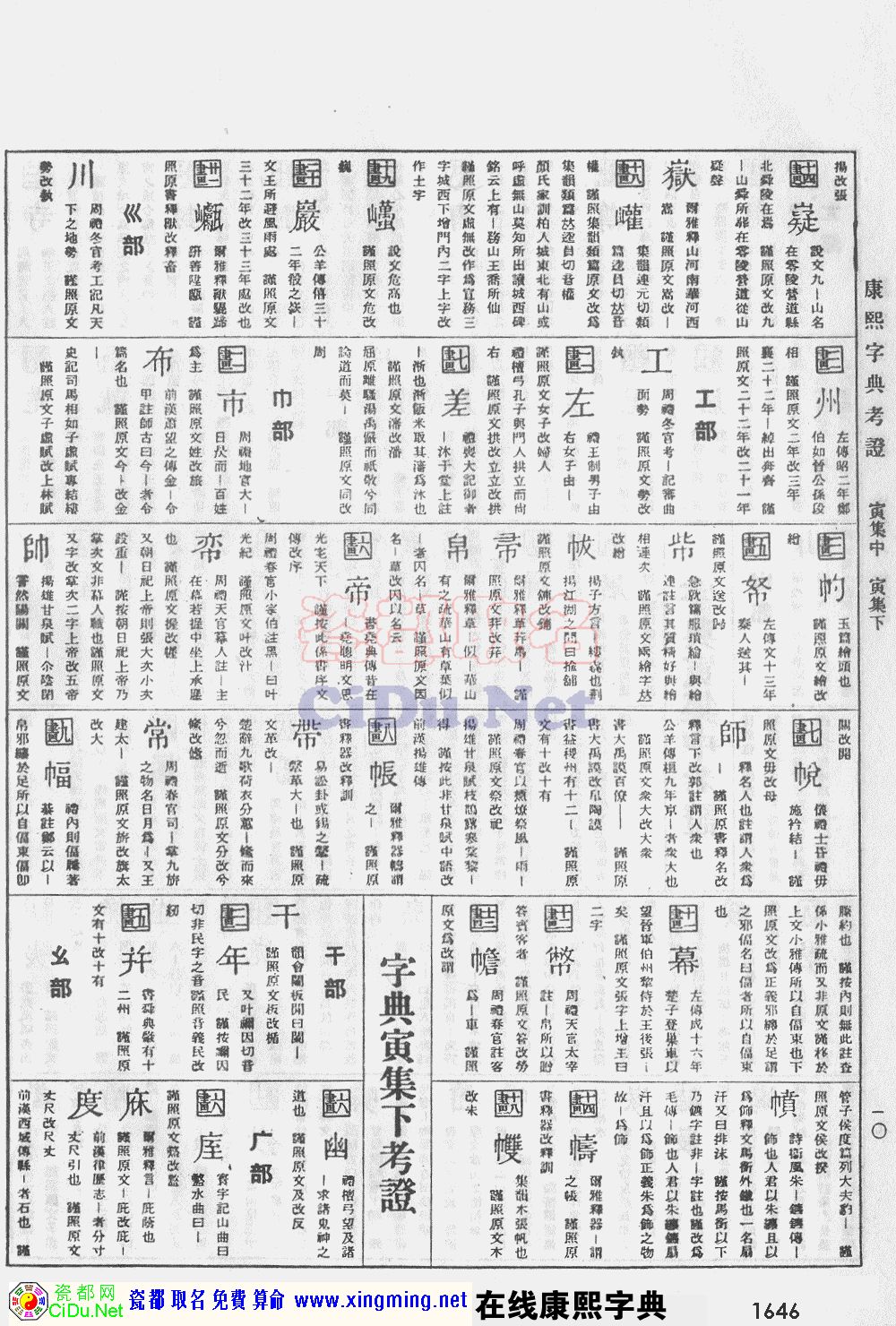 �ɶ�ȡ�����������ֵ�ԭͼɨ��棬��1646ҳ