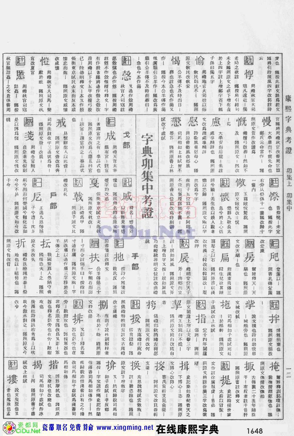 �ɶ�ȡ�����������ֵ�ԭͼɨ��棬��1648ҳ