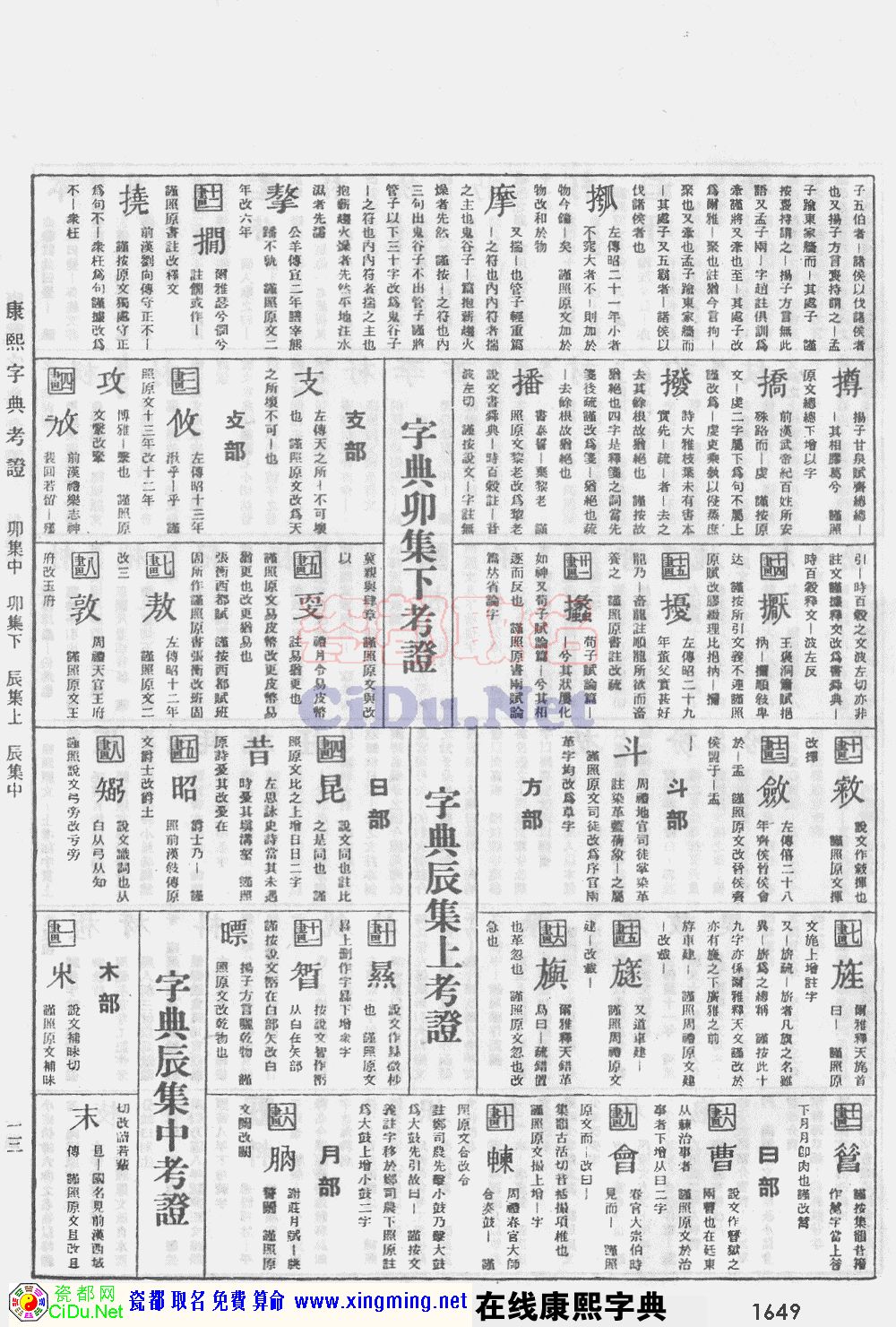 �ɶ�ȡ�����������ֵ�ԭͼɨ��棬��1649ҳ