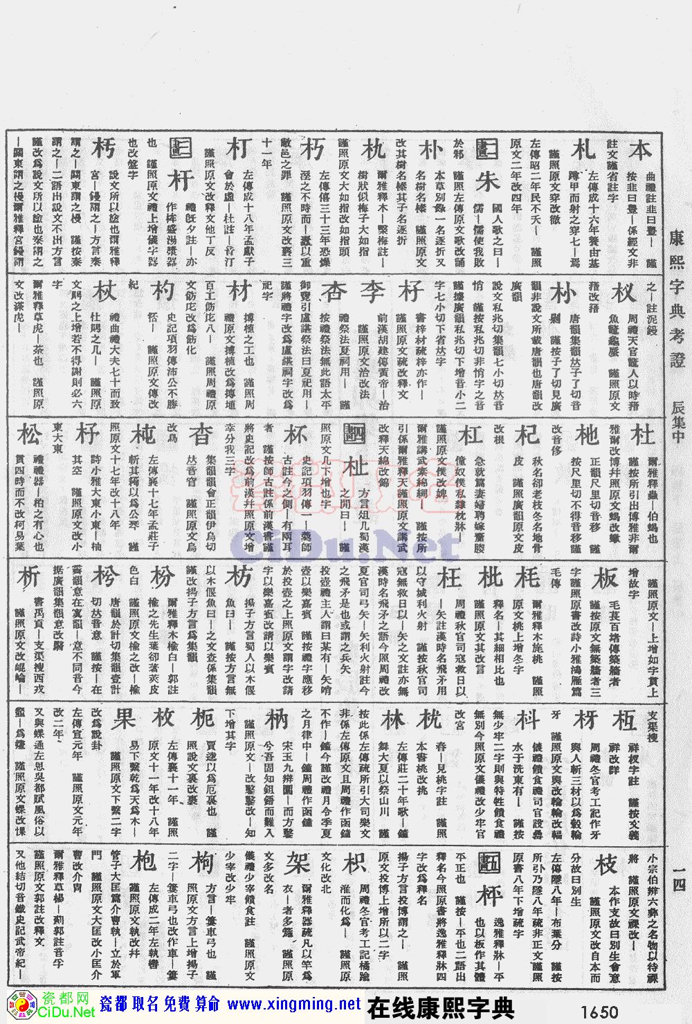 �ɶ�ȡ�����������ֵ�ԭͼɨ��棬��1650ҳ