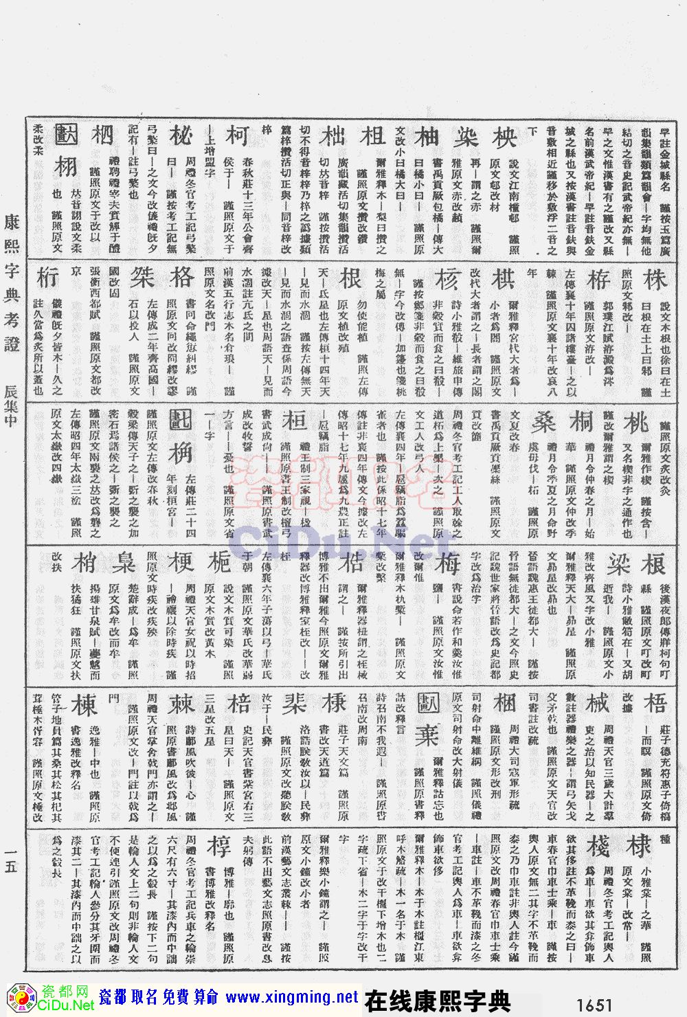 �ɶ�ȡ�����������ֵ�ԭͼɨ��棬��1651ҳ