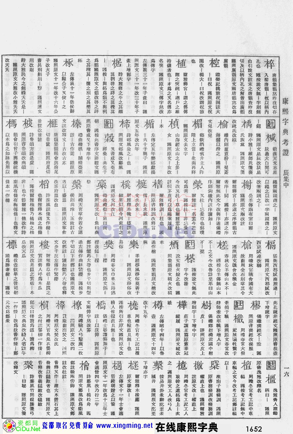 �ɶ�ȡ�����������ֵ�ԭͼɨ��棬��1652ҳ