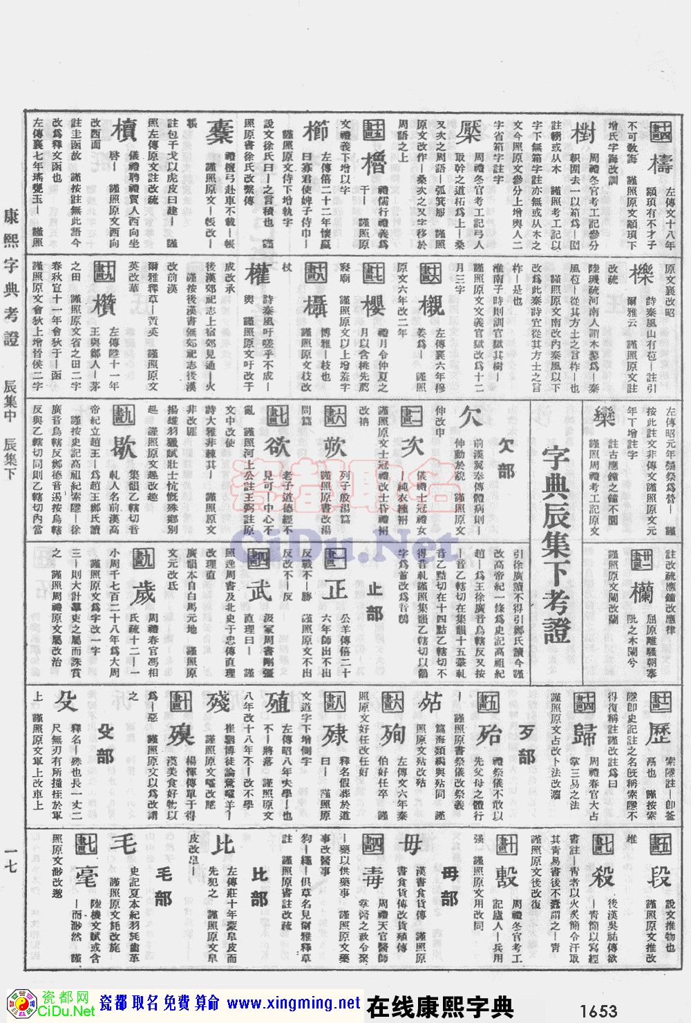 �ɶ�ȡ�����������ֵ�ԭͼɨ��棬��1653ҳ