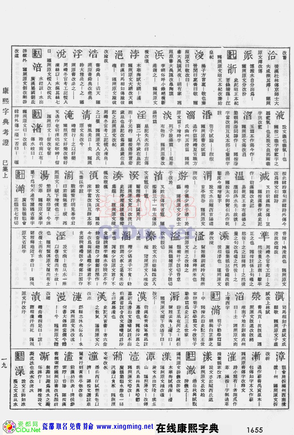 �ɶ�ȡ�����������ֵ�ԭͼɨ��棬��1655ҳ