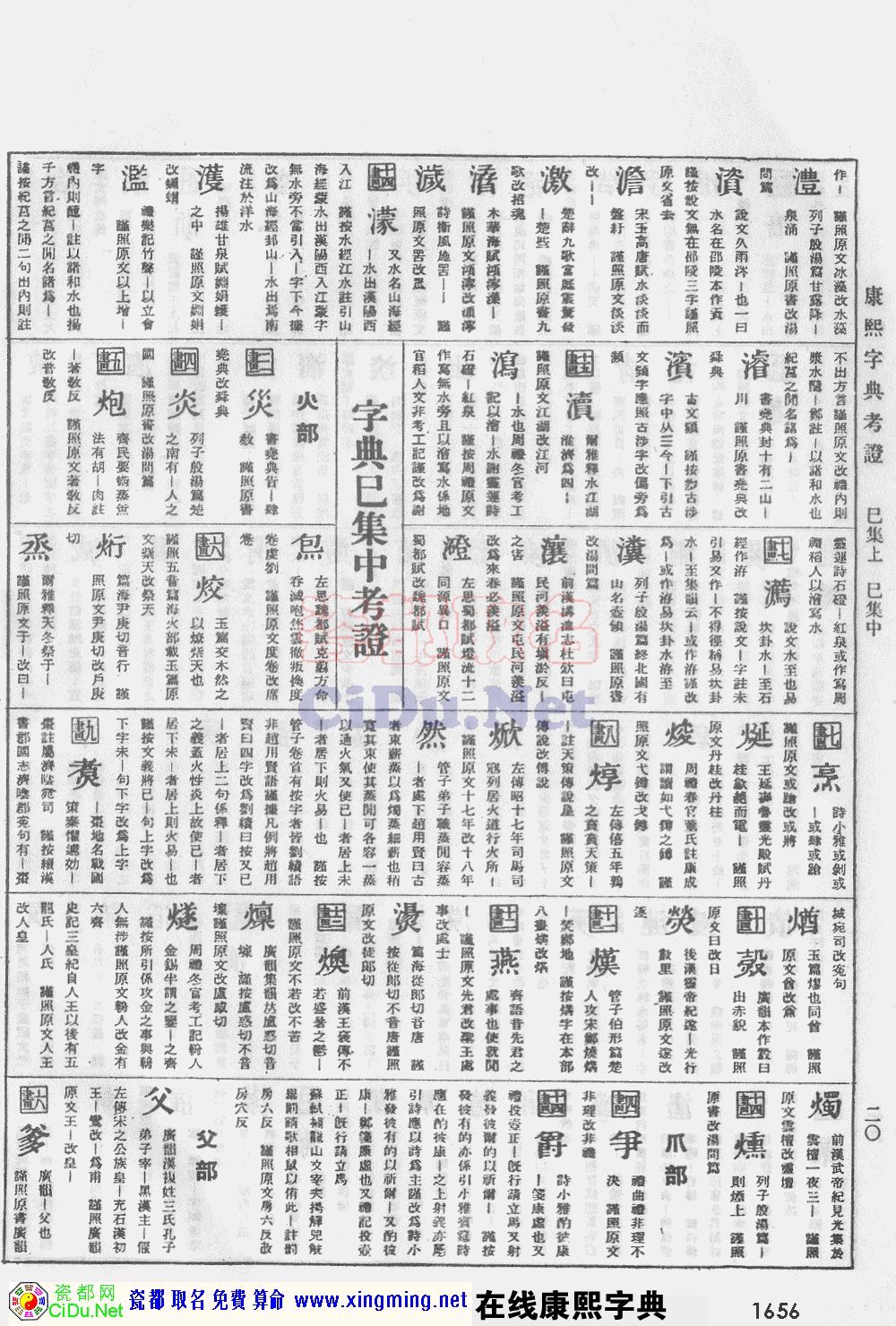 �ɶ�ȡ�����������ֵ�ԭͼɨ��棬��1656ҳ