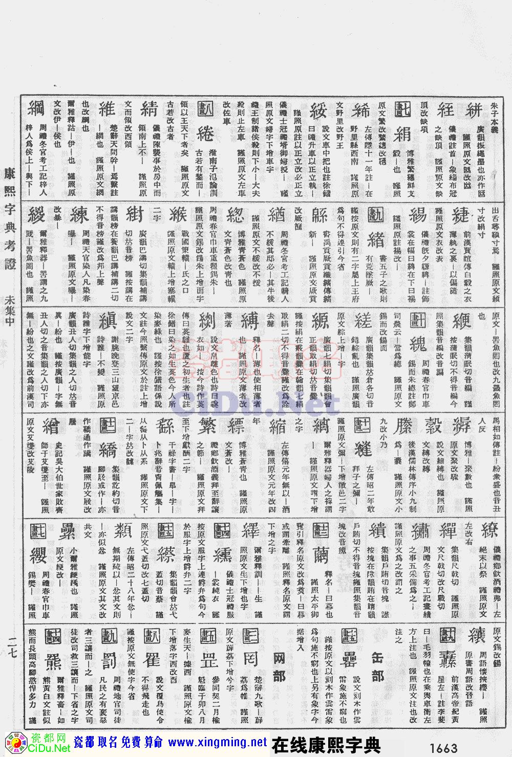 �ɶ�ȡ�����������ֵ�ԭͼɨ��棬��1663ҳ