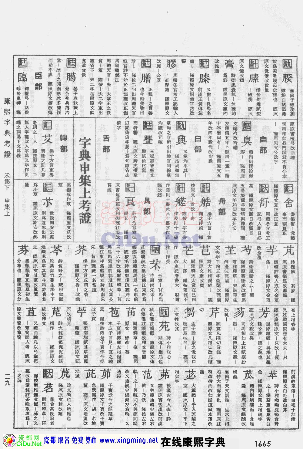 �ɶ�ȡ�����������ֵ�ԭͼɨ��棬��1665ҳ