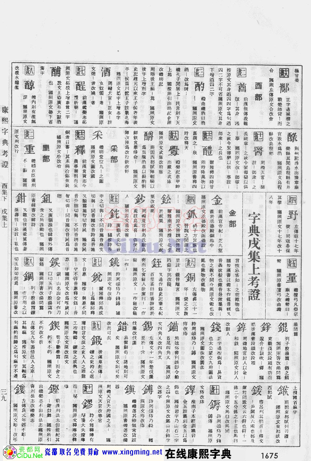 �ɶ�ȡ�����������ֵ�ԭͼɨ��棬��1675ҳ