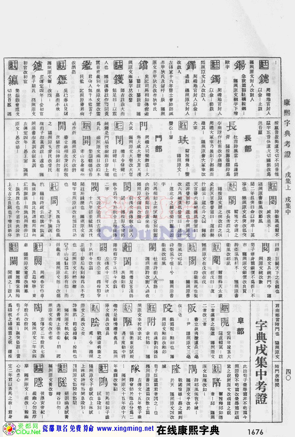 �ɶ�ȡ�����������ֵ�ԭͼɨ��棬��1676ҳ